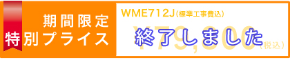 蓄熱暖房器79800円