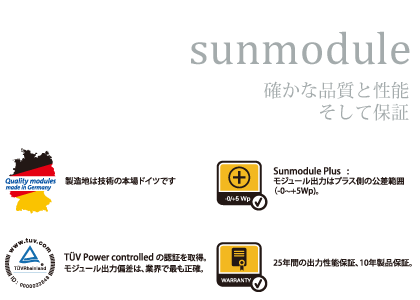 sunmodule