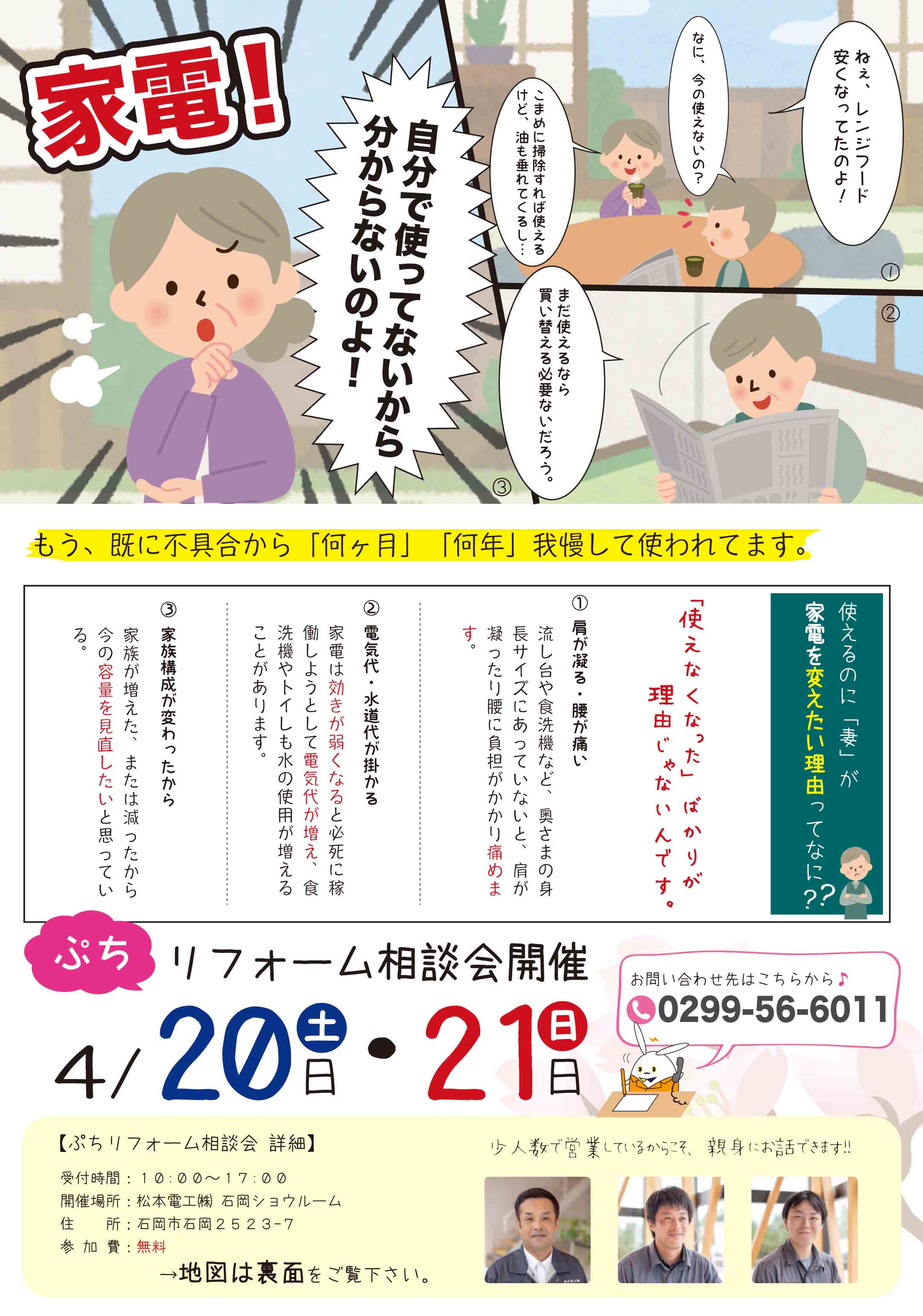 相談会